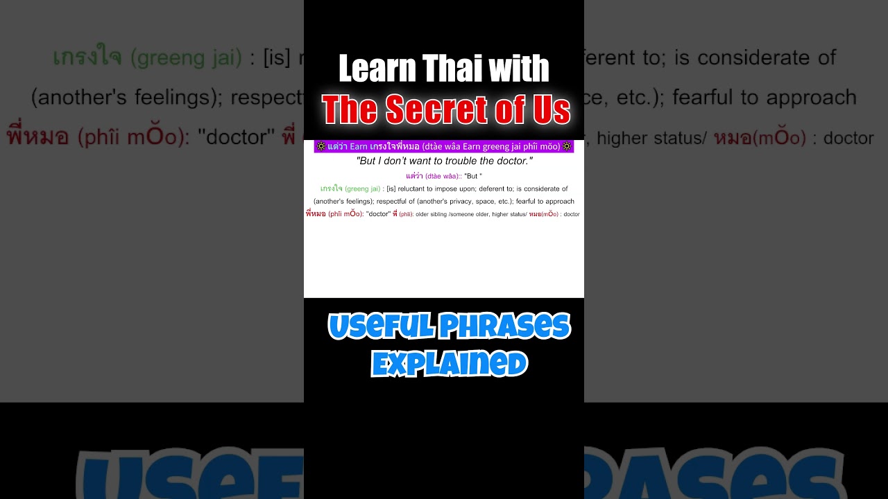 Learn Thai Fast with The Secret of Us | Quick Phrases & Tones!