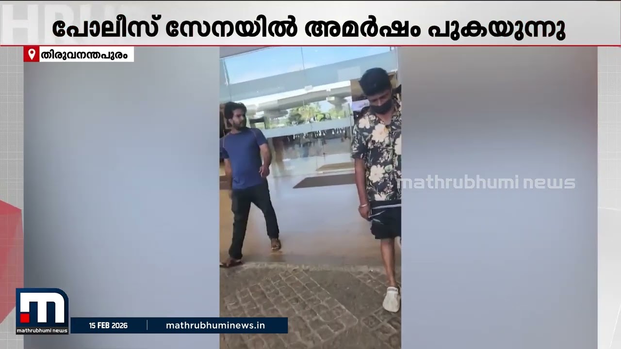 മാളിൽ SFIക്കാർ ആക്രമിച്ച പോലീസുകാരനെതിരെ കേസ്; അക്രമദൃശ്യങ്ങൾ ആഘോഷമാക്കി സൈബർ സഖാക്കൾ