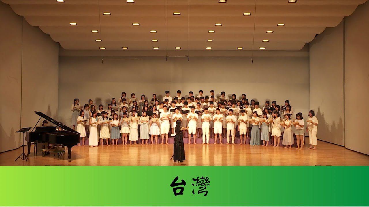 台灣(詞曲/王明哲)－臺中一中合唱團&臺中女中合唱團(#2020一中女中美律音樂會)