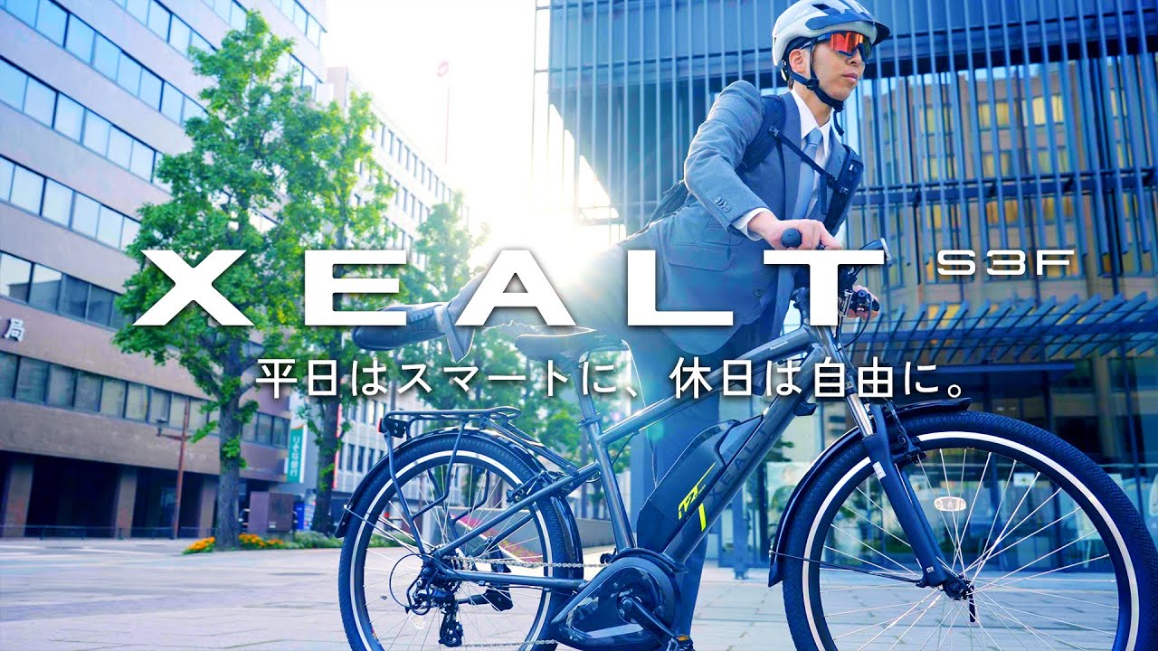 Panasonicのe-BIKE 「XEALT S3F」 コンセプトムービー
