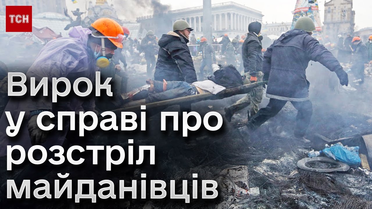 ❗️❗️ Довічне! Вирок 