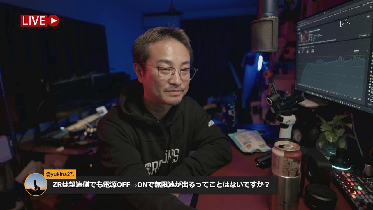 【ライブ配信】Nikon ZRが届いた！ので開封の儀＆噂の星景モードを試す