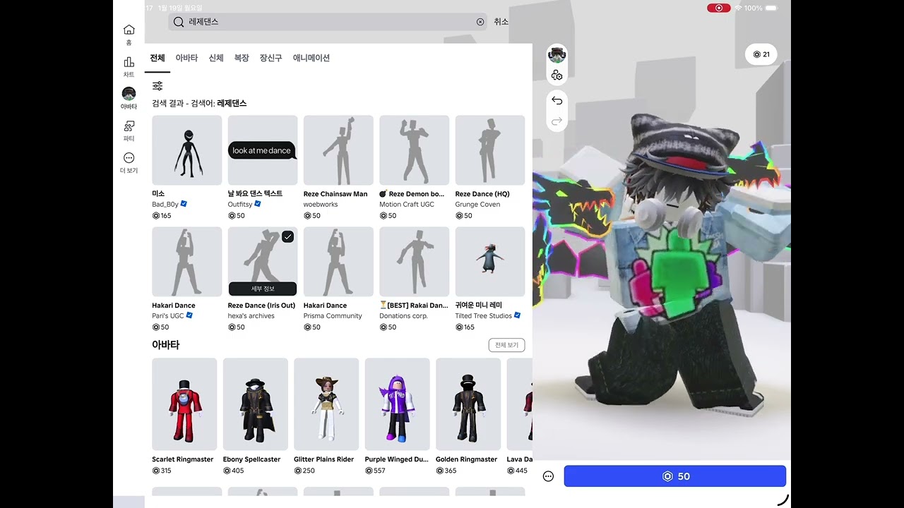 그냥 레제댄스