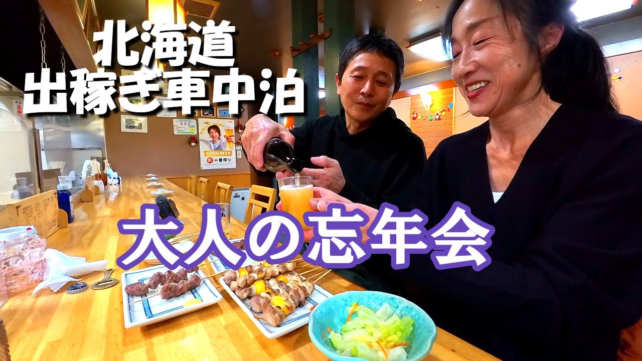 Японская пара путешествует ночевать в кемпере со своей собакой.