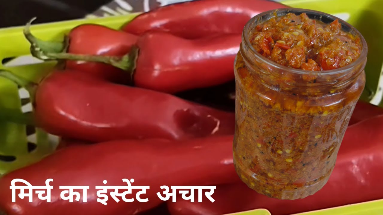 Mirchi ka instant achar banayen mere style se,.swaad bhul nahi payenge