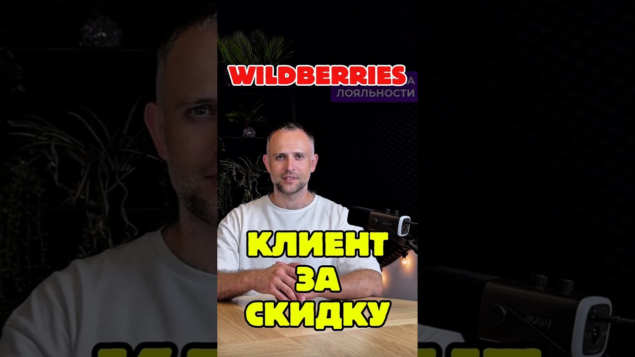 loveWBrus ТГ канал для селлеров и менеджеров #вб #валберис #Вайлдберриз #wb #wildberries