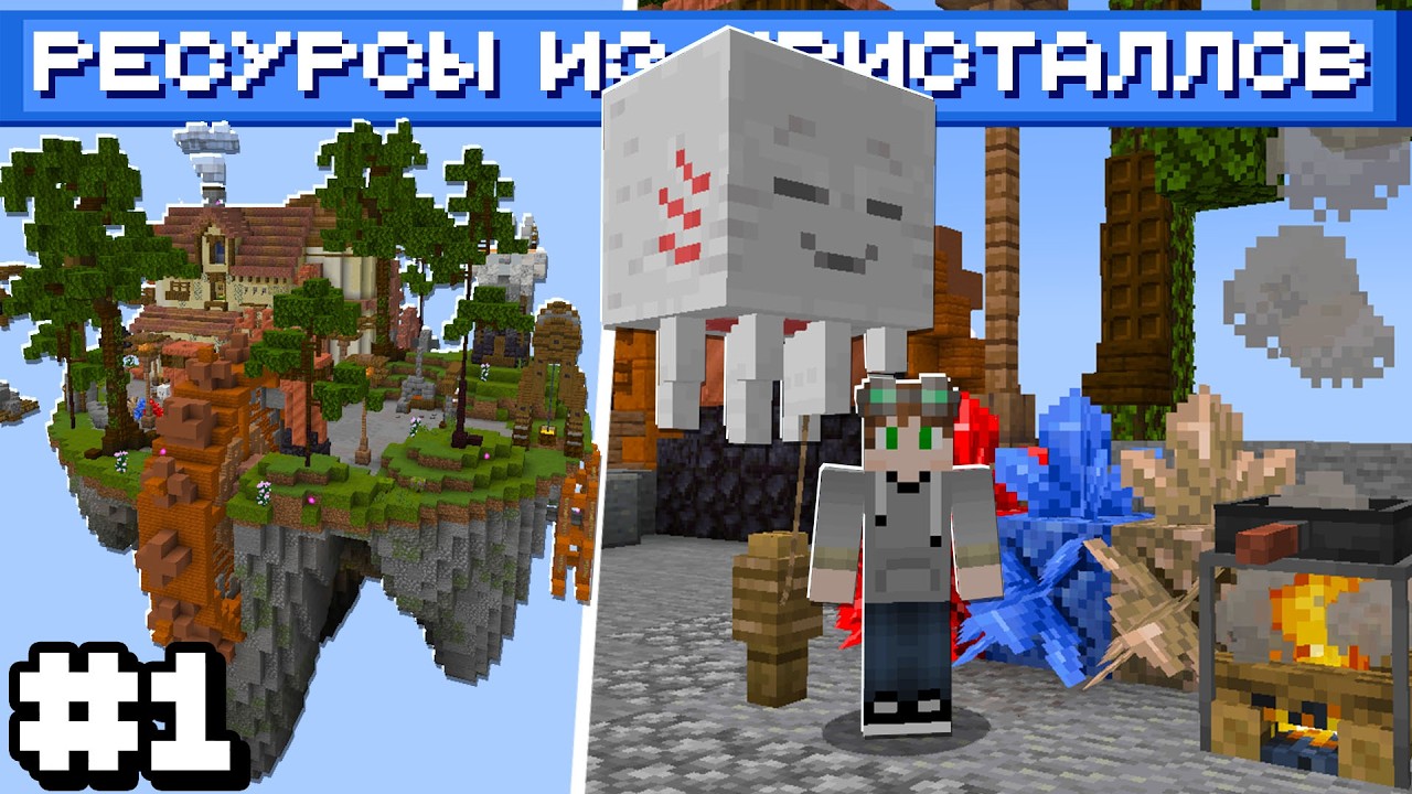 Lp. FTB Skies 2 #1: ПРИРУЧИЛ Счастливого Гаста! РЕСУРСЫ из КРИСТАЛЛОВ! (Майнкрафт с модами)