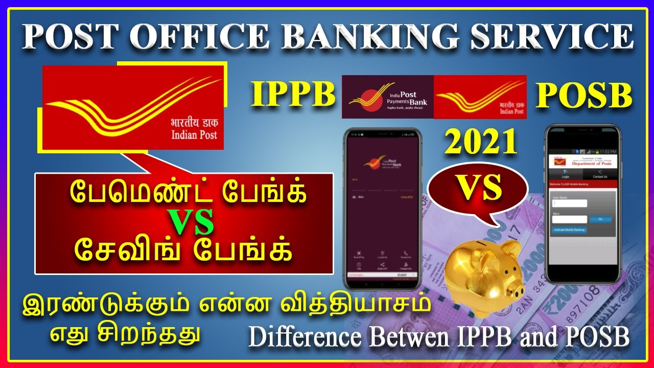 IPPB vs POSB Difference -2021,போஸ்ட் ஆபீஸ் சேவிங் பேங்க், பேமெண்ட் பேங்க் எதை தொடங்கலாம்