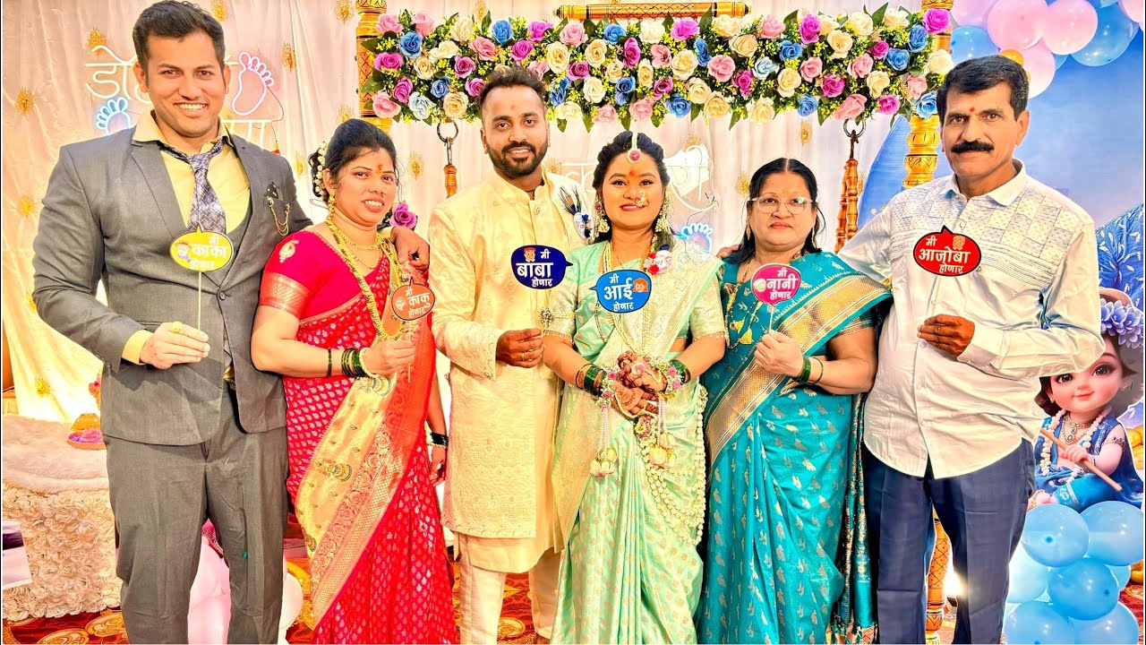 Baby shower | श्वेताचे डोहाळे जेवण | सोनाली ने कोणता डान्स केला | श्वेताने काय उचलला पेढा का बर्फी?