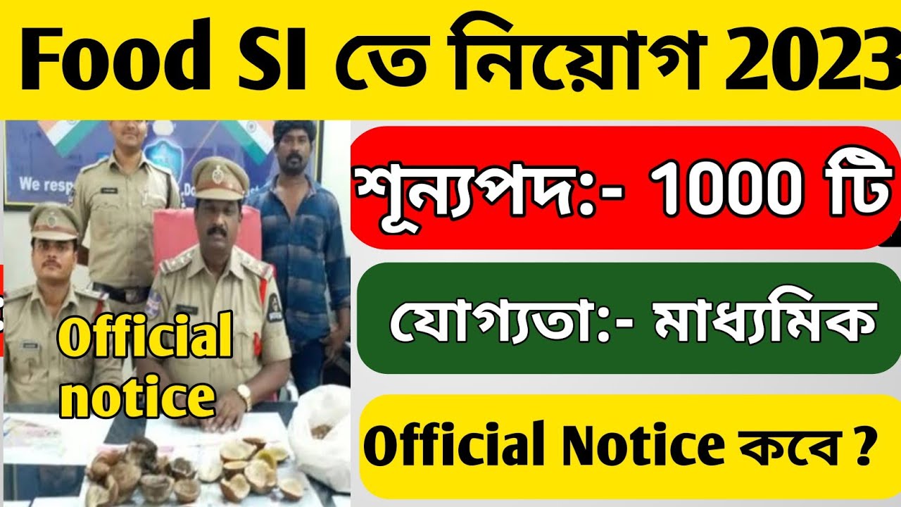 WBPSC Food SI New Vacancy 2023 || WBPSC Food SI Recruitment 2023 || Food SI এর Full Notification কবে