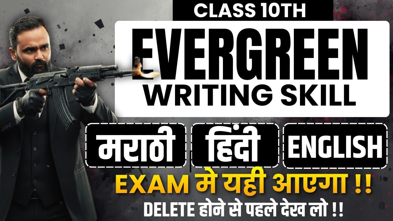 LIVE|10th Evergreen Writing Skills LIVE 🔥|Marathi • Hindi • English|Board Exam 2026|Pradeep Giri Sir