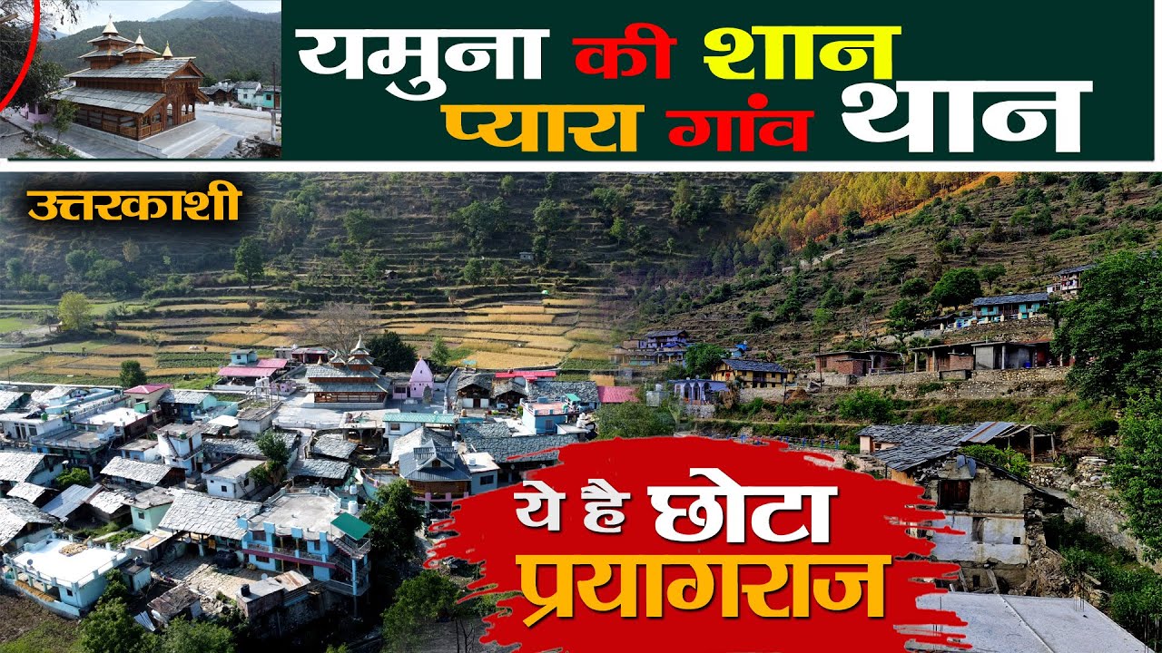 Visit Uttarkashi | A Mini Prayagraj in the Yamunotri ? Char Dham yatra with Rural tales |