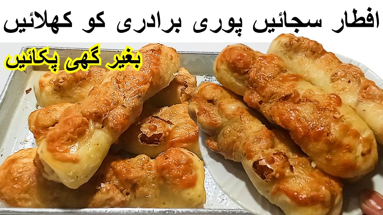 Aloo Tikka Roll Recipe Iftar Specialنہ گھی نہ تیل برادریی کو الو تکا کھلائیں روزے دار ہاتھ چوم جائیں