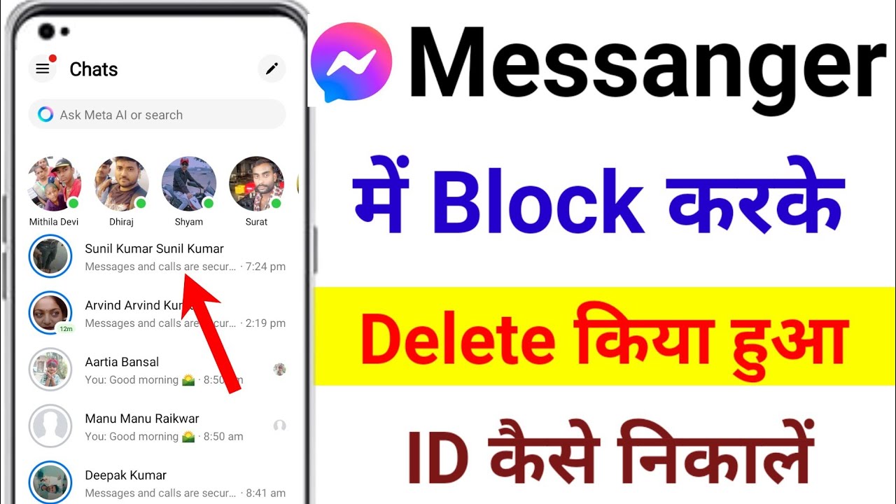 Facebook messenger mein block karke delete kiya hua ID bahar kaise nikale ||
