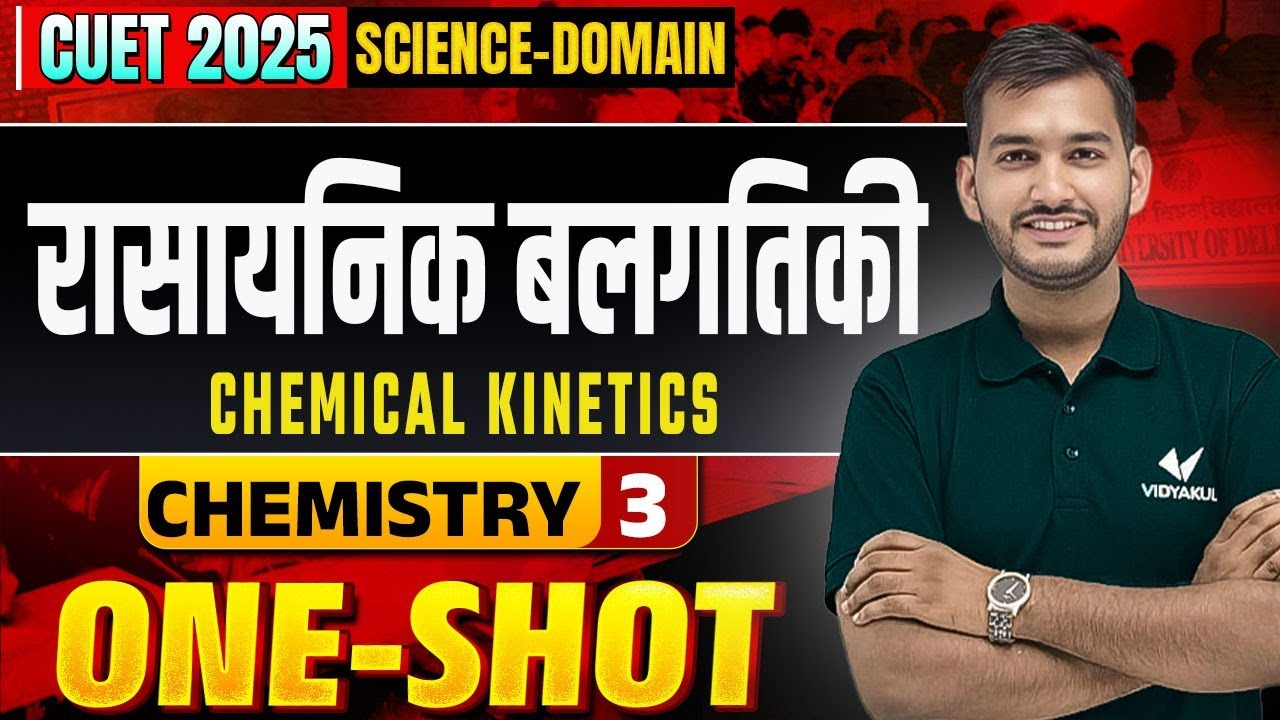 Chemical Kinetics | CUET 2025 Chemistry Preparation | Rashaynik Balgatiki One Shot |