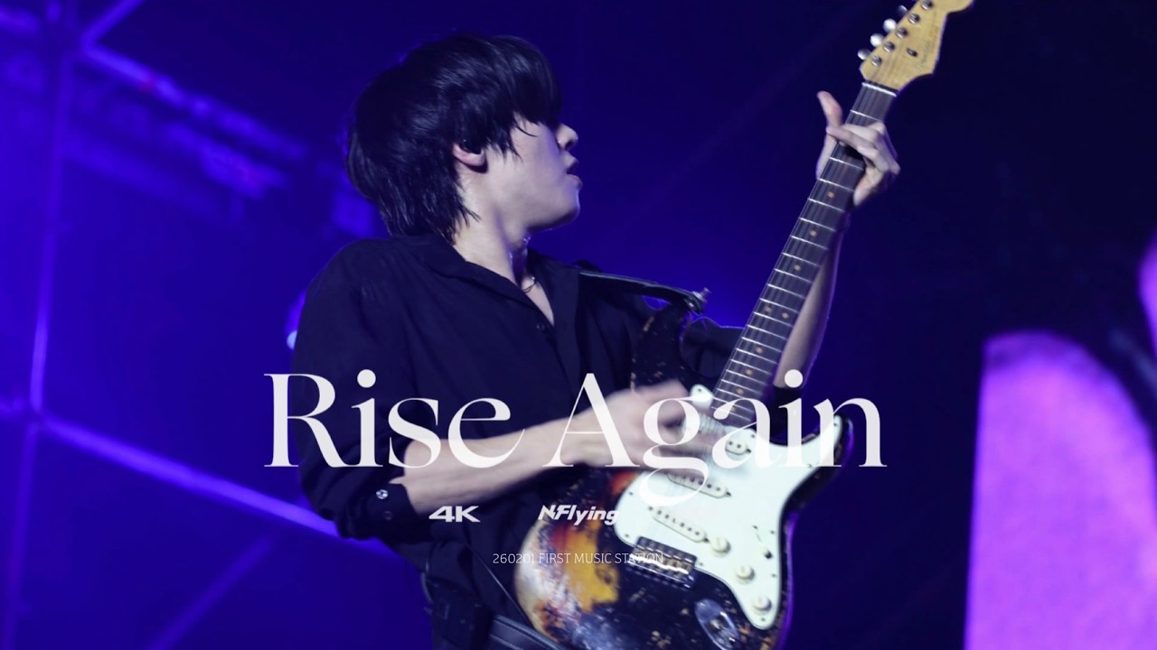 [4K] '사랑을 마주하고(Rise Again)' 엔플라잉 이승협 직캠 | N.Flying SEUNGHYUB FANCAM | 260201 FIRST MUSIC STATION