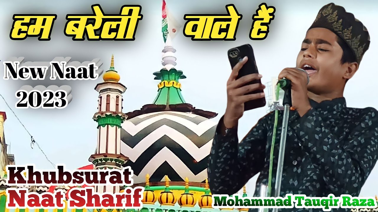 Mustafa Ke Pale Hain Ham Bareilly Wale Hain|| Mohammad Tauqeer Raza Qadri || Zabardast Andaz ||
