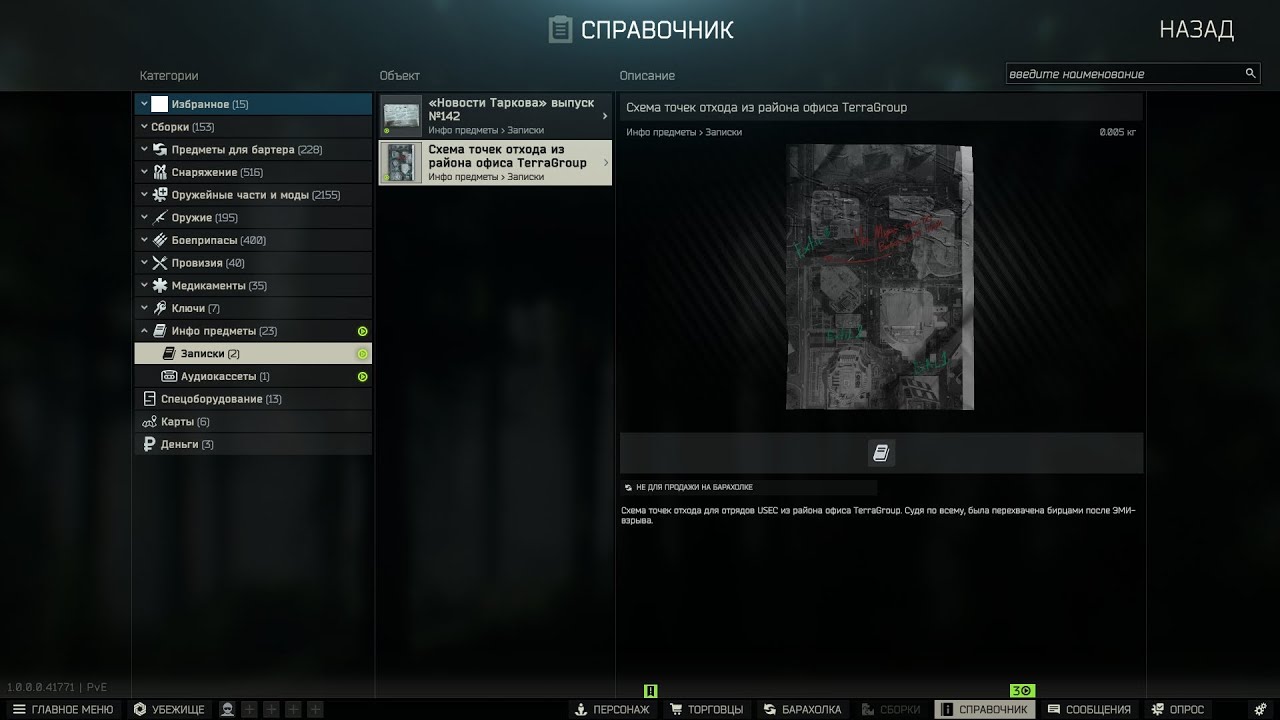 Escape from Tarkov. ⭐Посмотри прежде чем начать играть!⭐
