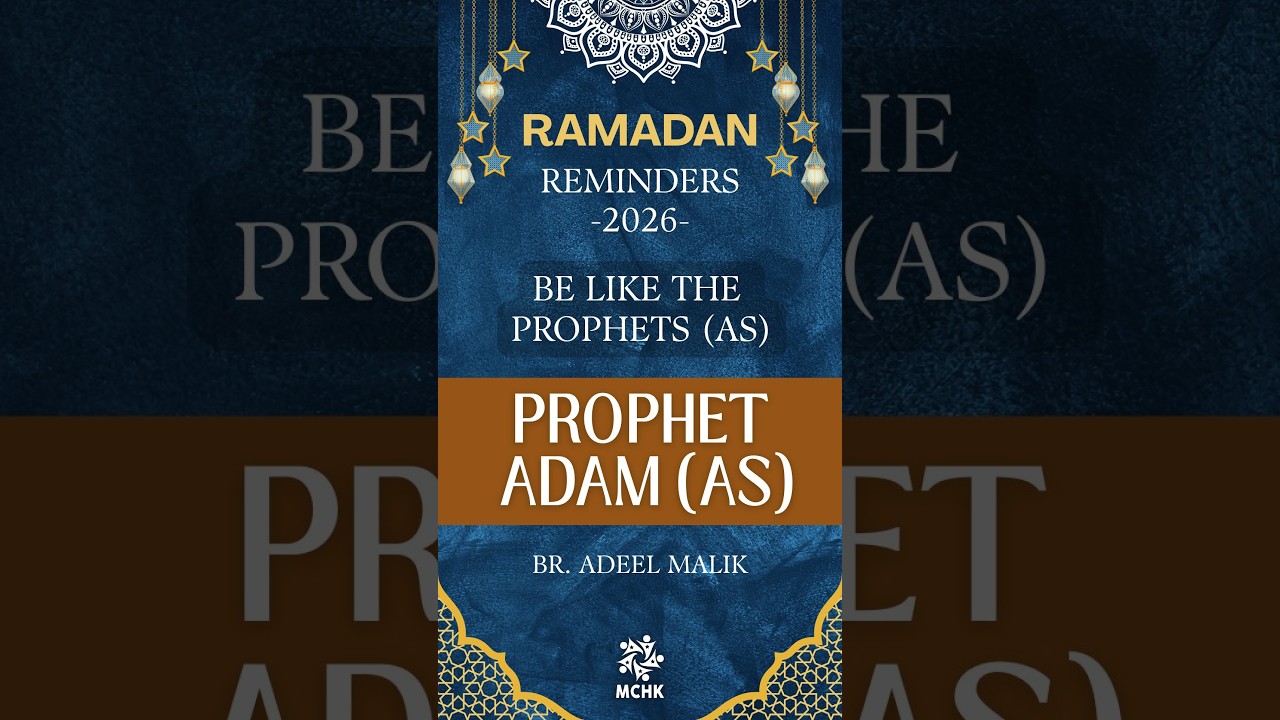 ☝️ Prophet Adam (as) • Br. Adeel Malik | Be Like The Prophets (as) Ep.1 • Ramadan Reminders 2026