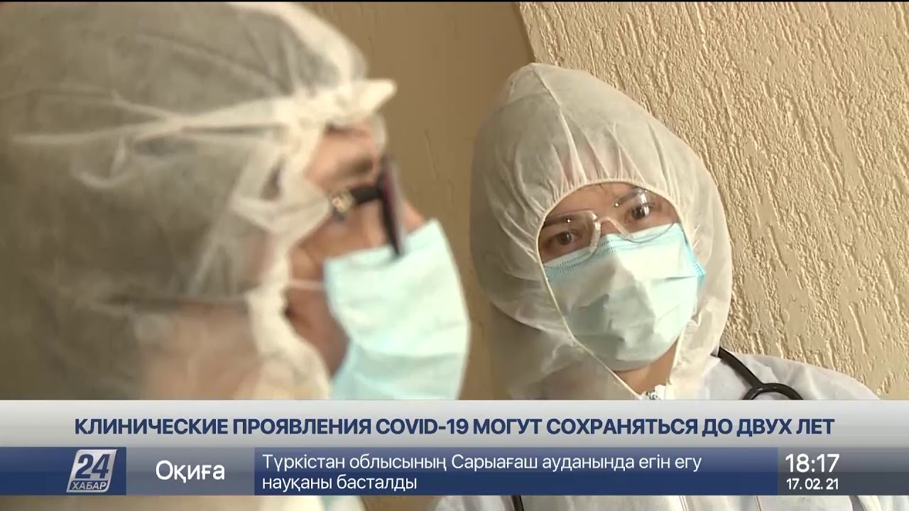 До двух лет могут длиться осложнения после перенесенного COVID -19
