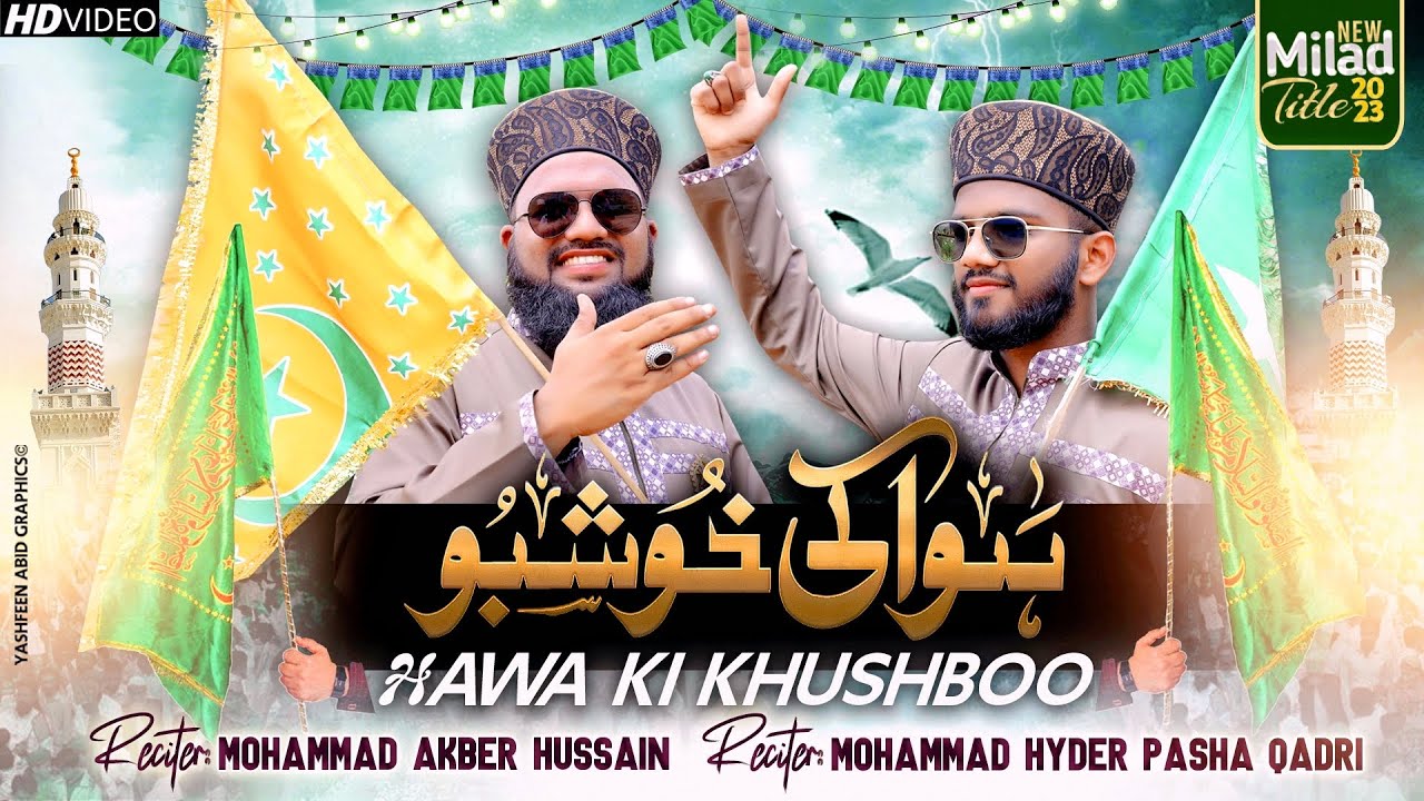 Rabi Ul Awal Naat 2023 |Hawa Ki Khushboo Bata Rahi Hai Huzoor Tashreef La Rahe Hai|