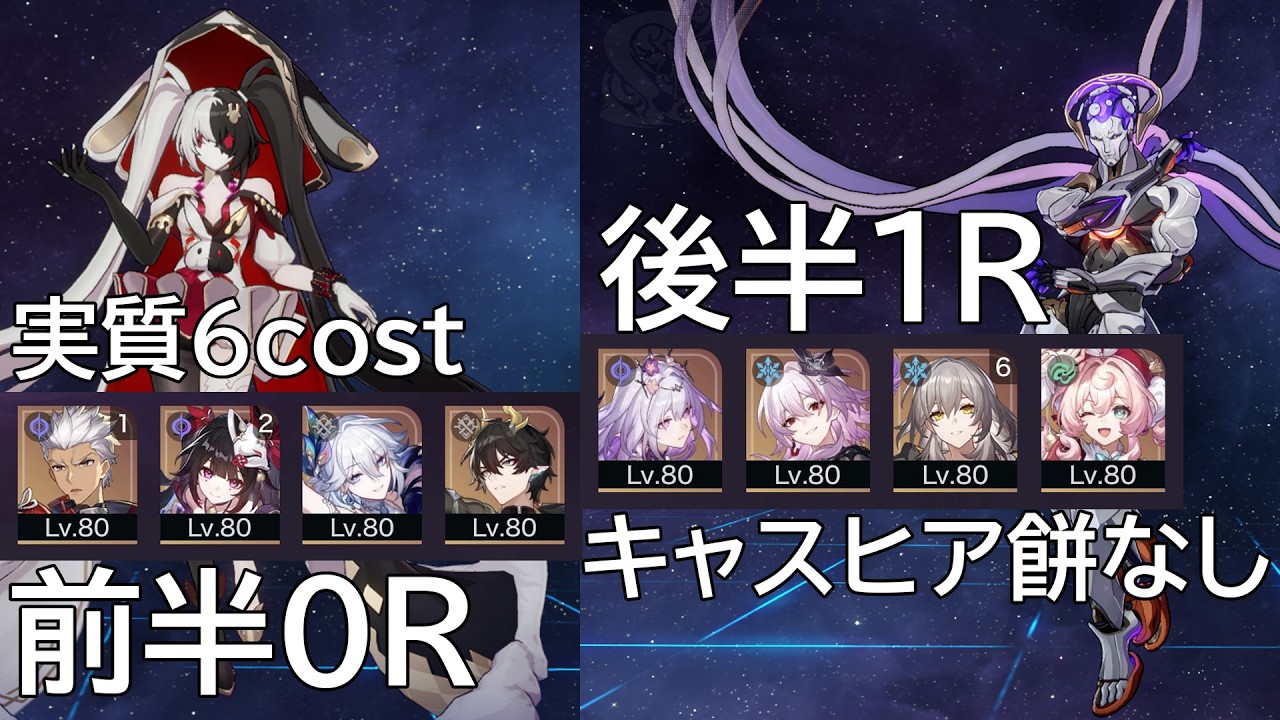 【スタレ】裏庭12 前半1凸アーチャー0R 6cost 後半キュレネ抜き記憶パ1R 4cost