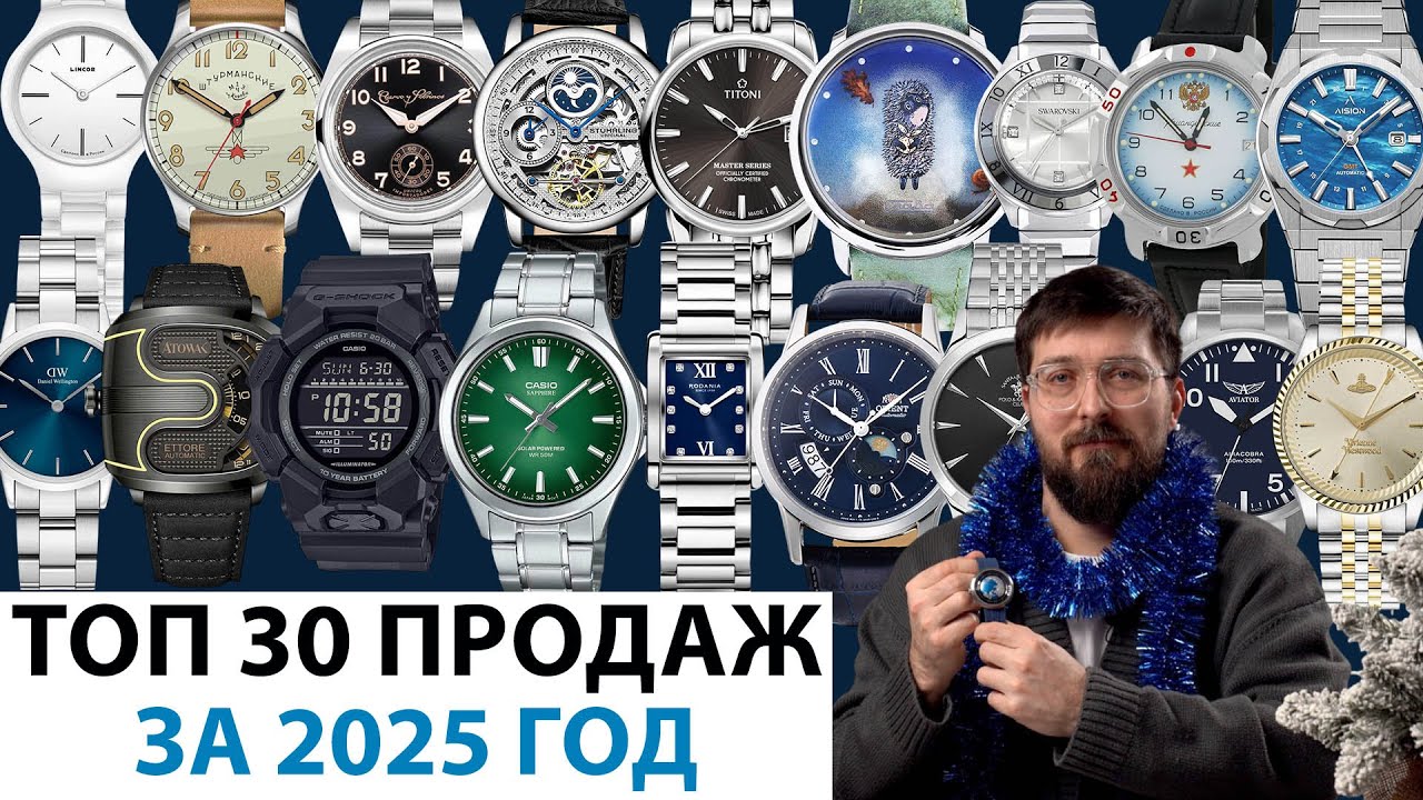 ТОП-30 ПРОДАЖ. Эти часы покупали чаще всего в 2025! AllTime