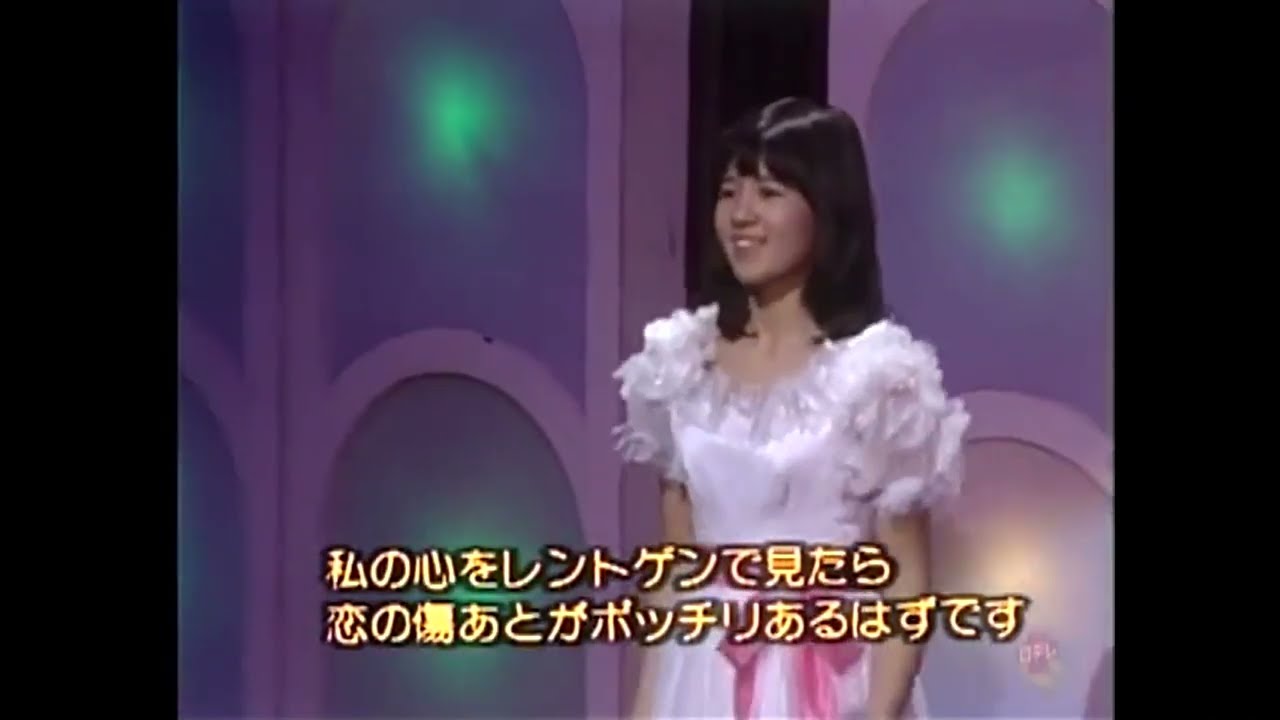 石野真子　失恋記念日　１９７８年