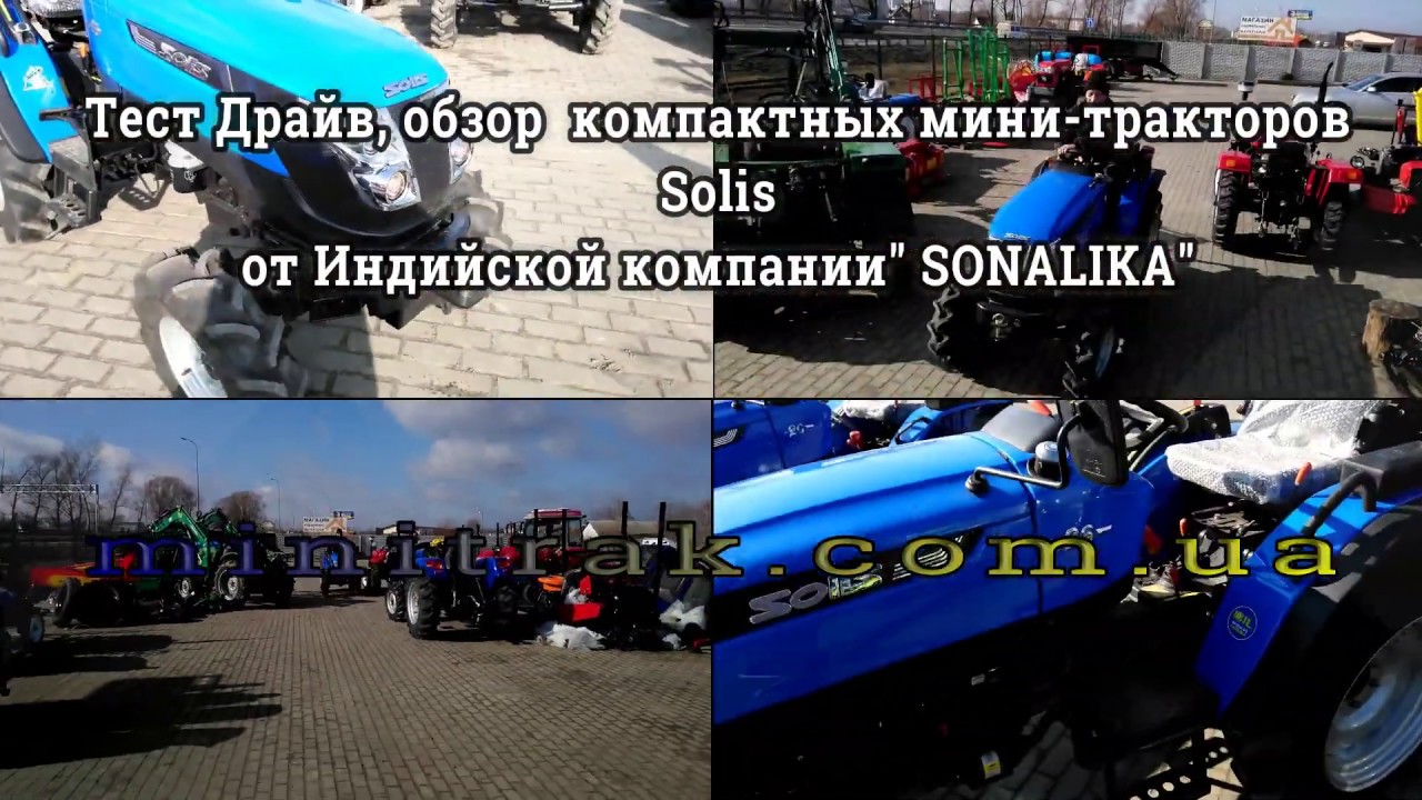 Мини - трактор, трактор,  Solis 20-26, от Индийской компании 