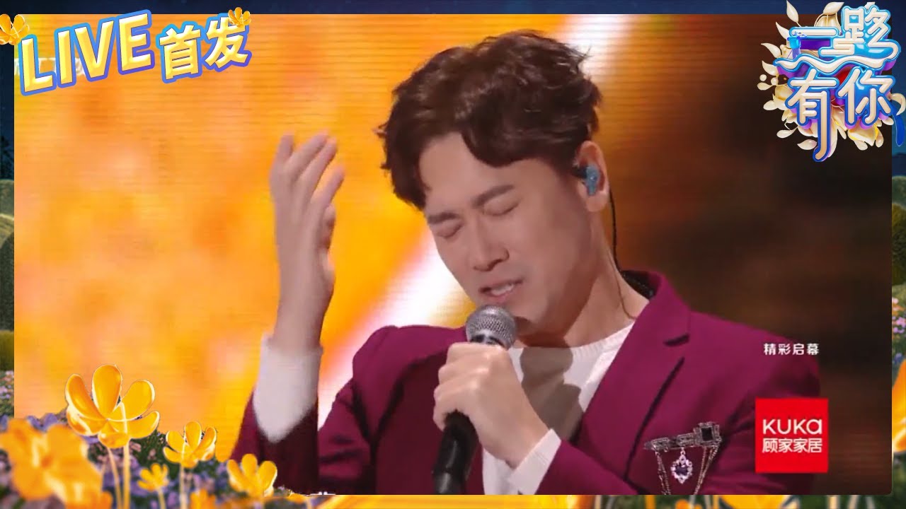 【LIVE🔥】李圣杰带来经典曲目《手放开》 熟悉的旋律掀金曲回忆热潮！2023-2024浙江卫视跨年晚会 纯享 20231231