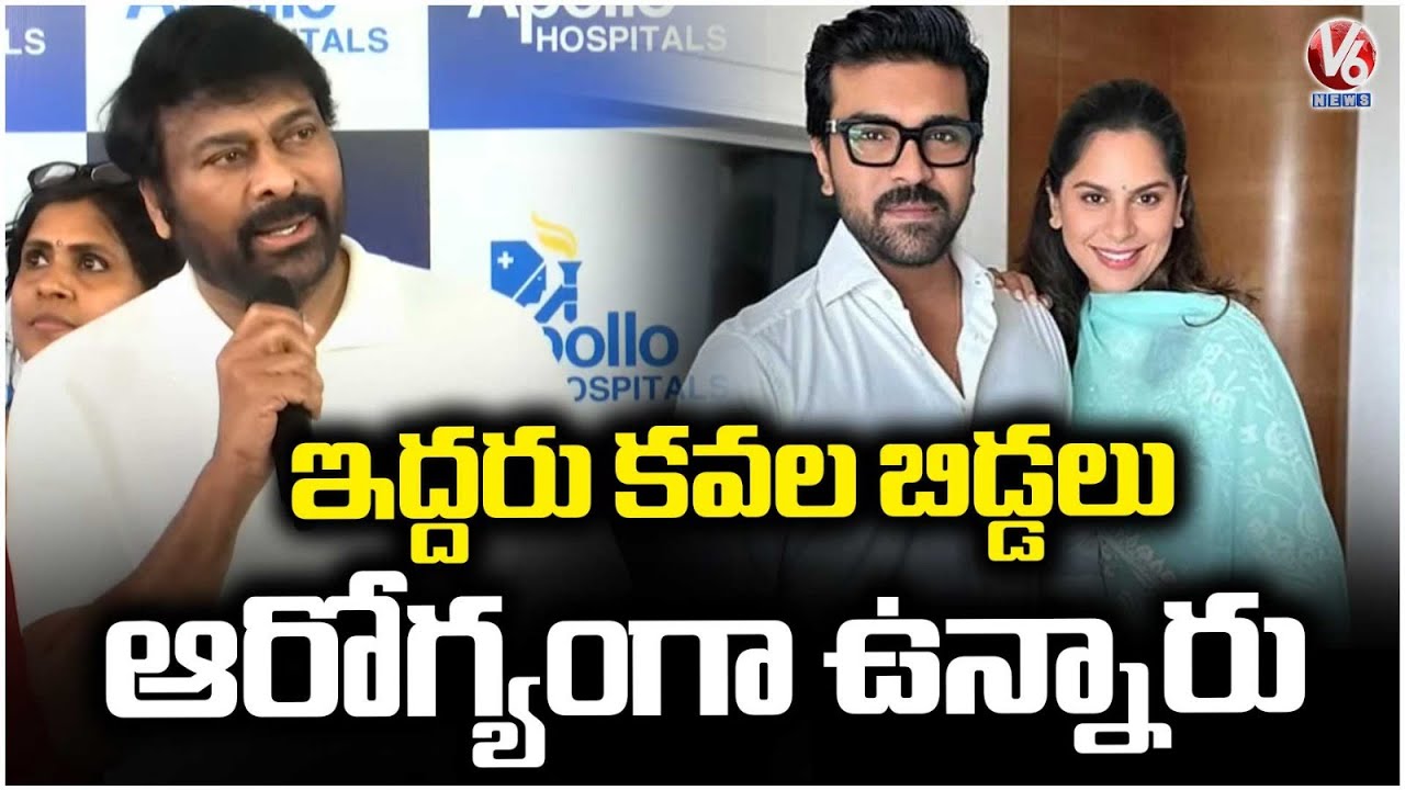 Ram Charan and Upasana’s Twin Babies Are Healthy Chiranjeevi | V6 News