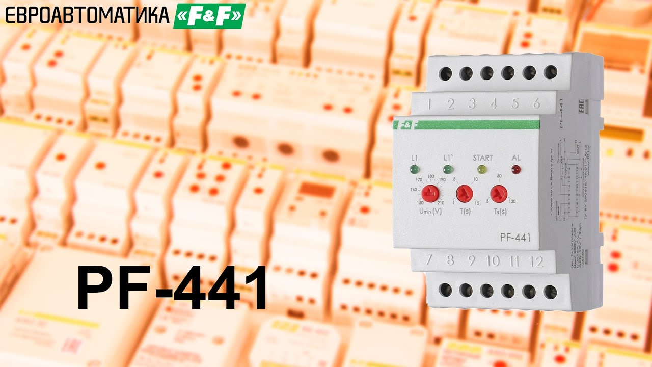 PF 441 - автоматический переключатель фаз. Однофазный АВР. Осмотр, подключение, работа