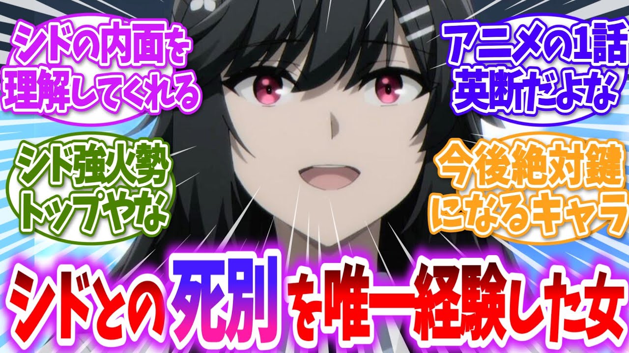 【陰の実力者】この人、主人公に対する想いは他のキャラクターに負けず劣らず重いよねに対する読者の反応【ゆっくり】