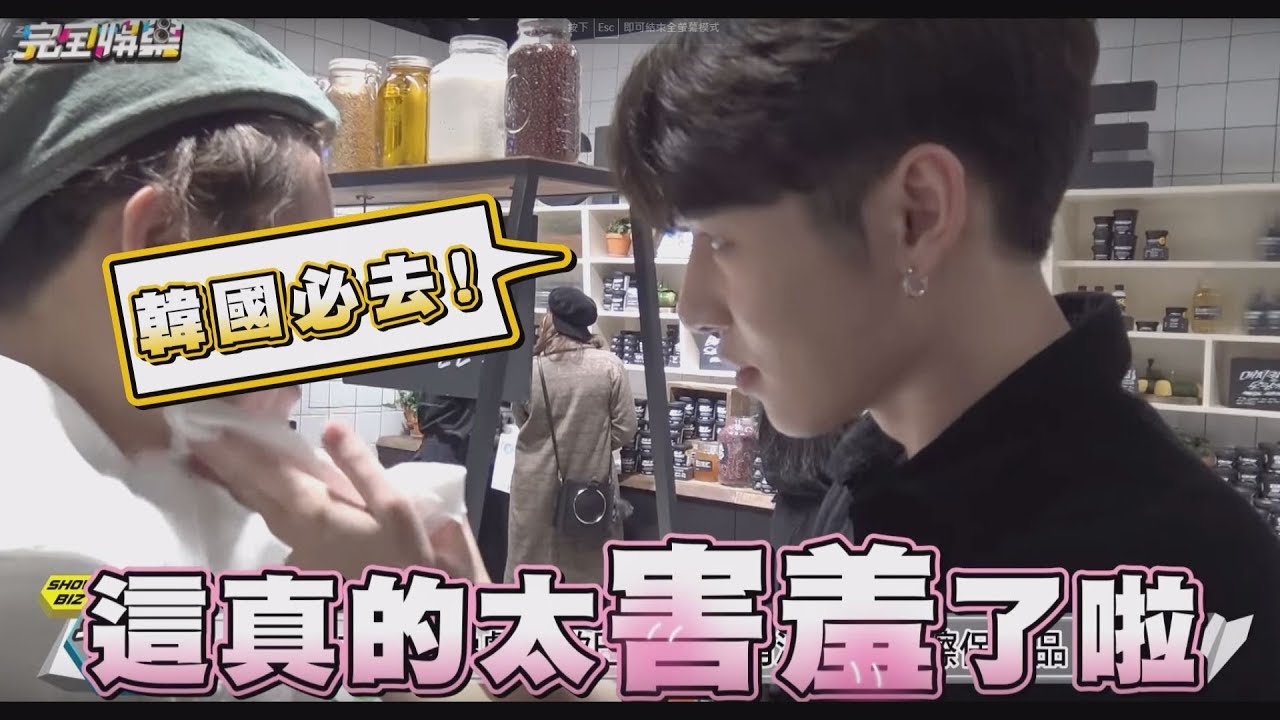 【小記者遊韓國"私房行程"公開!!!】跟韓國帥歐巴十指緊扣還不夠?! "四手聯彈"羞到無法喘息~
