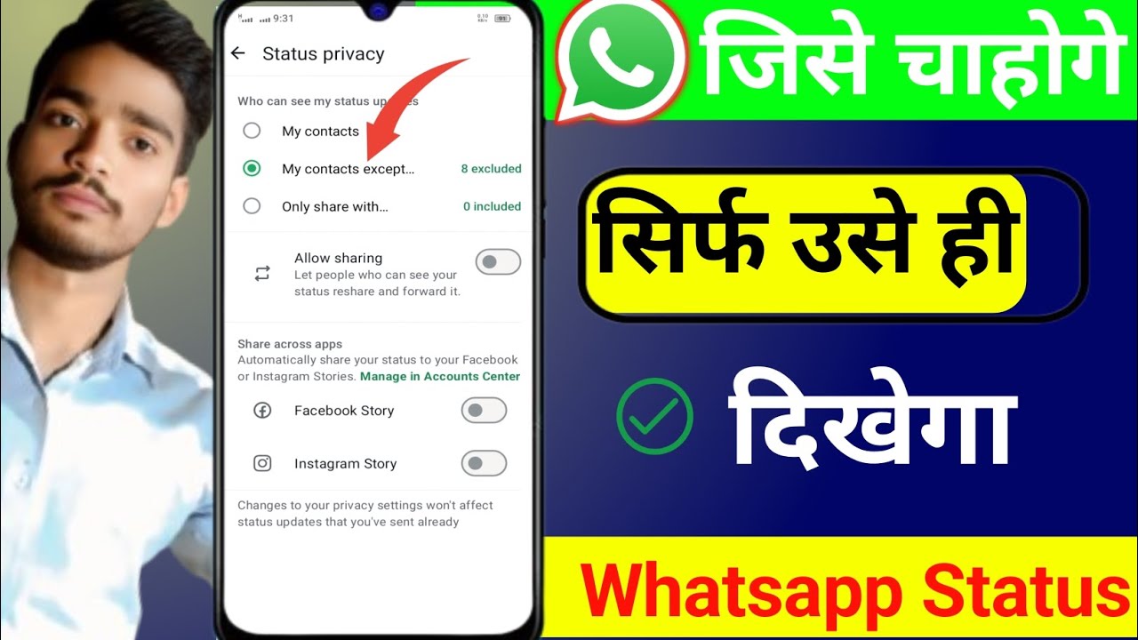 Whatsapp New trick Whatsapp status Hide |Whatsapp status jise chahoge wahi dekhega