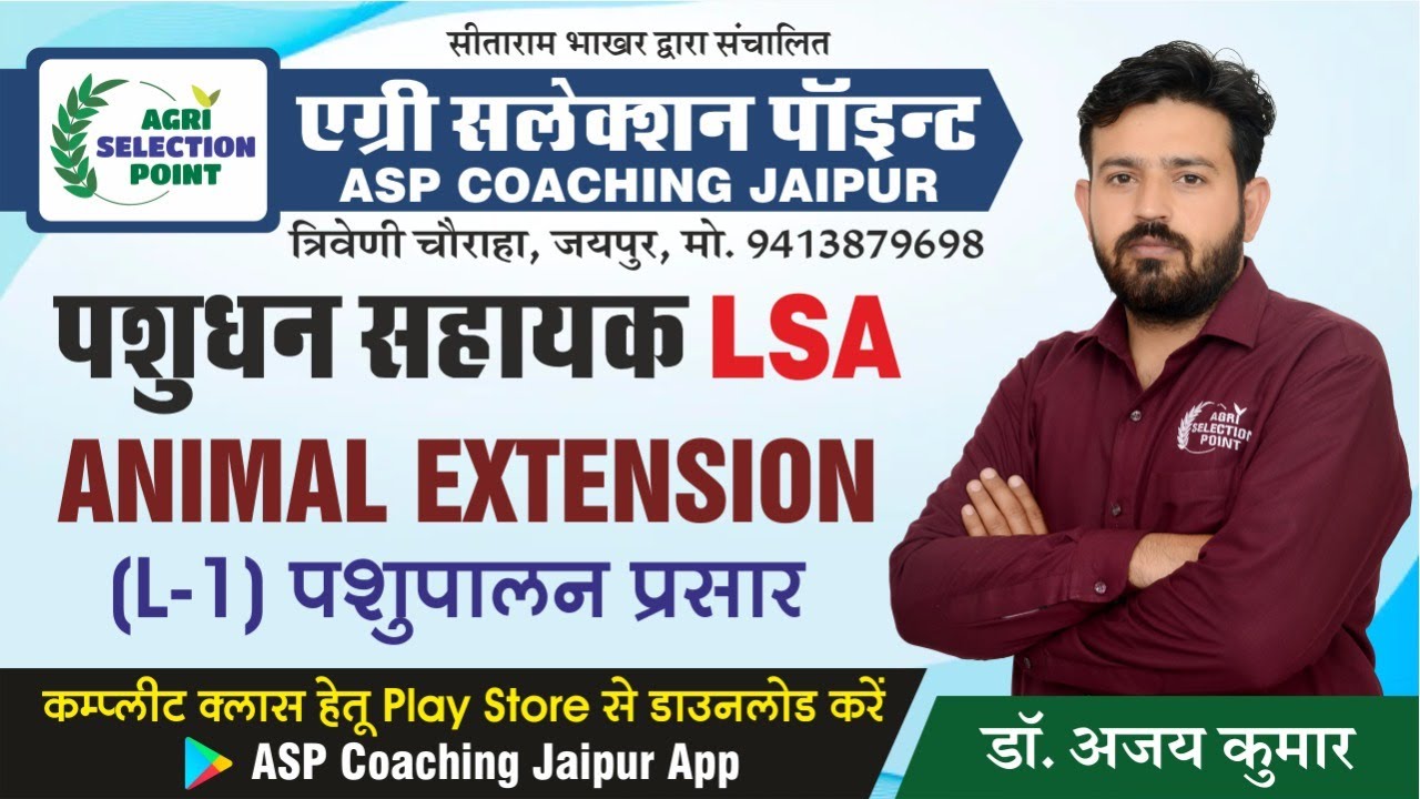 Animal Extension   L-1  || पशुधन सहायक  (LSA)  || ASP Coaching Jaipur