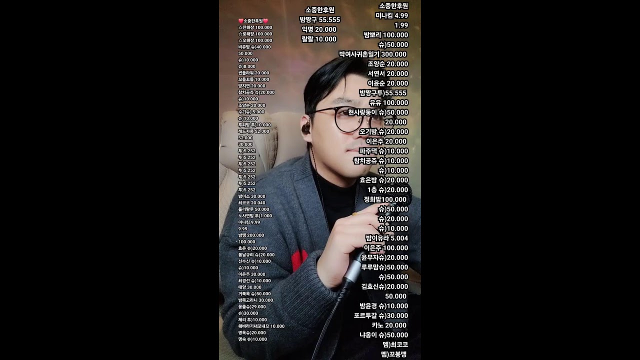 9부(#실시간 #라이브 )노래방사장님의 라이브! #음악 #가요 #고민상담 #음방 #음악방송 #마술사 #남캠