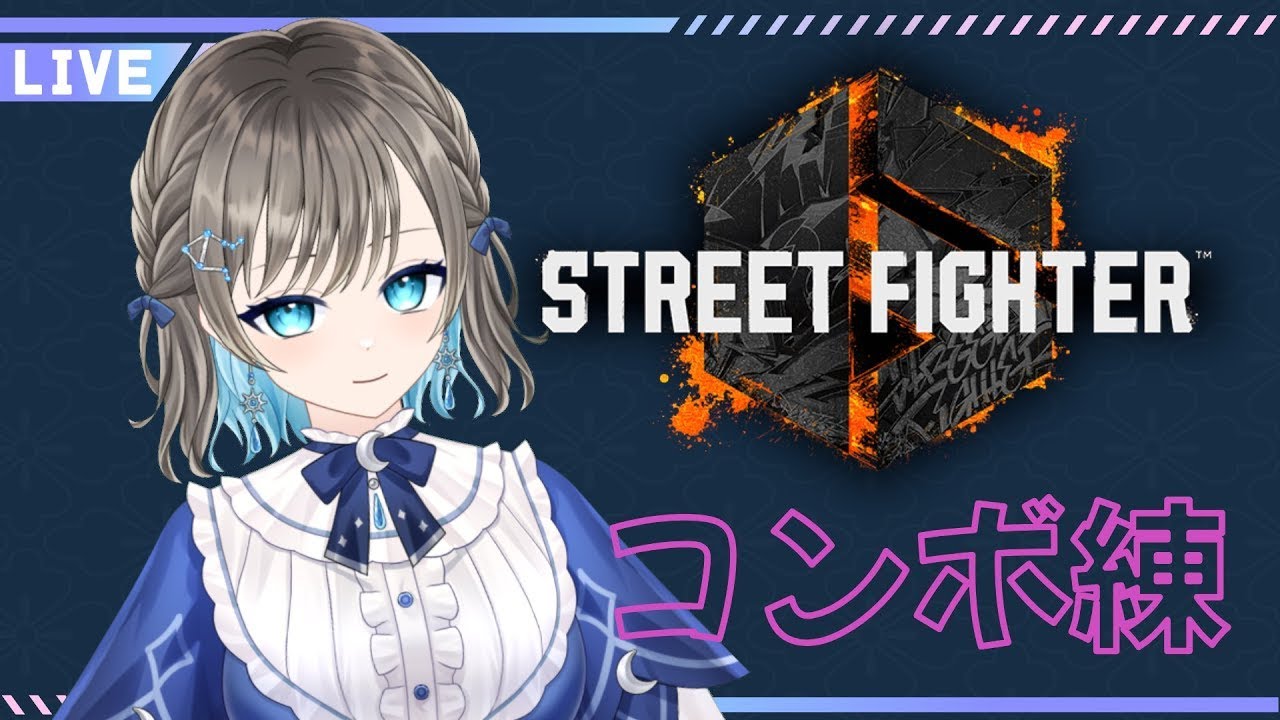 【スト６/ジュリ】ちょっとでもポイントを上げるぞ！【そらみるな】