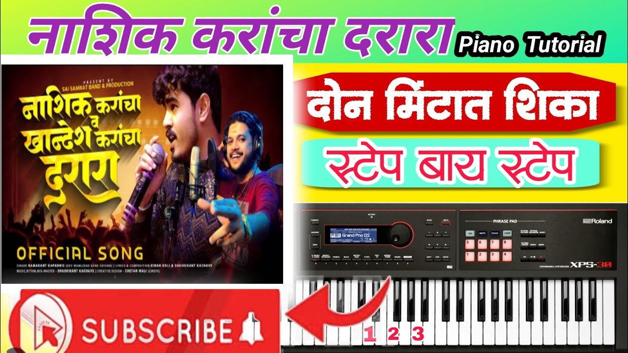 नाशिक करांचा दरारा song ✨🎹🅿🅸🅰🅽🅾 🆃🆄🆃🅾🆁🅸🅰🅻🎧