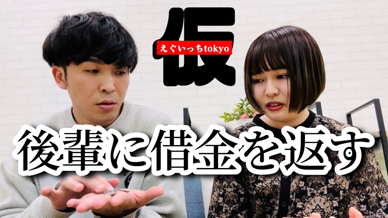 【借金返済】シンクロニシティ吉岡にお金を返す②
