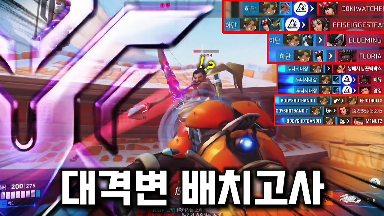 대격변 배치고사 [오버워치]