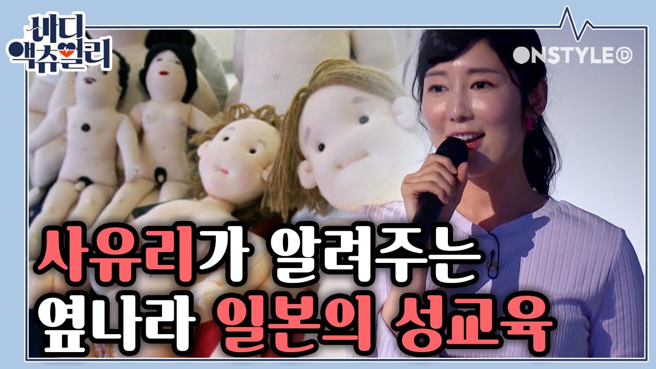 (ENG/SPA/IND) [#BodyActually] Sayuri's Sex Lecture 