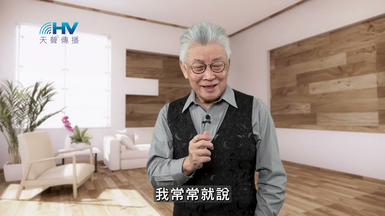 20260228 心廣路自寬 [恩典365 - 詩篇系列]