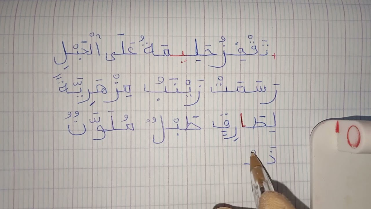 لنتعلم كتابة وقراءة جمل قصيرة للمبتدئين#طلاب محو الأمية