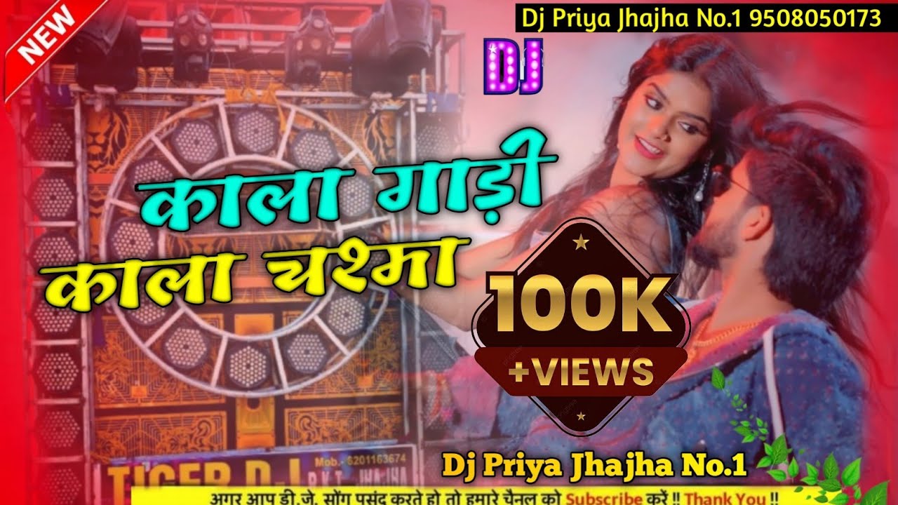 Kala Gadi Kala Chasma / #Ashish​ Yadav #Rangdari​ Maghi Song Album :- काला गाड़ी काला चश्मा