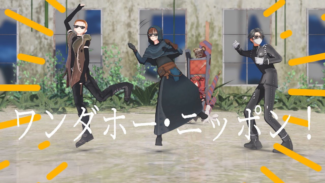 【MMD/IdentityV/第五人格】ワンダホー・ニッポン！【第五人格】