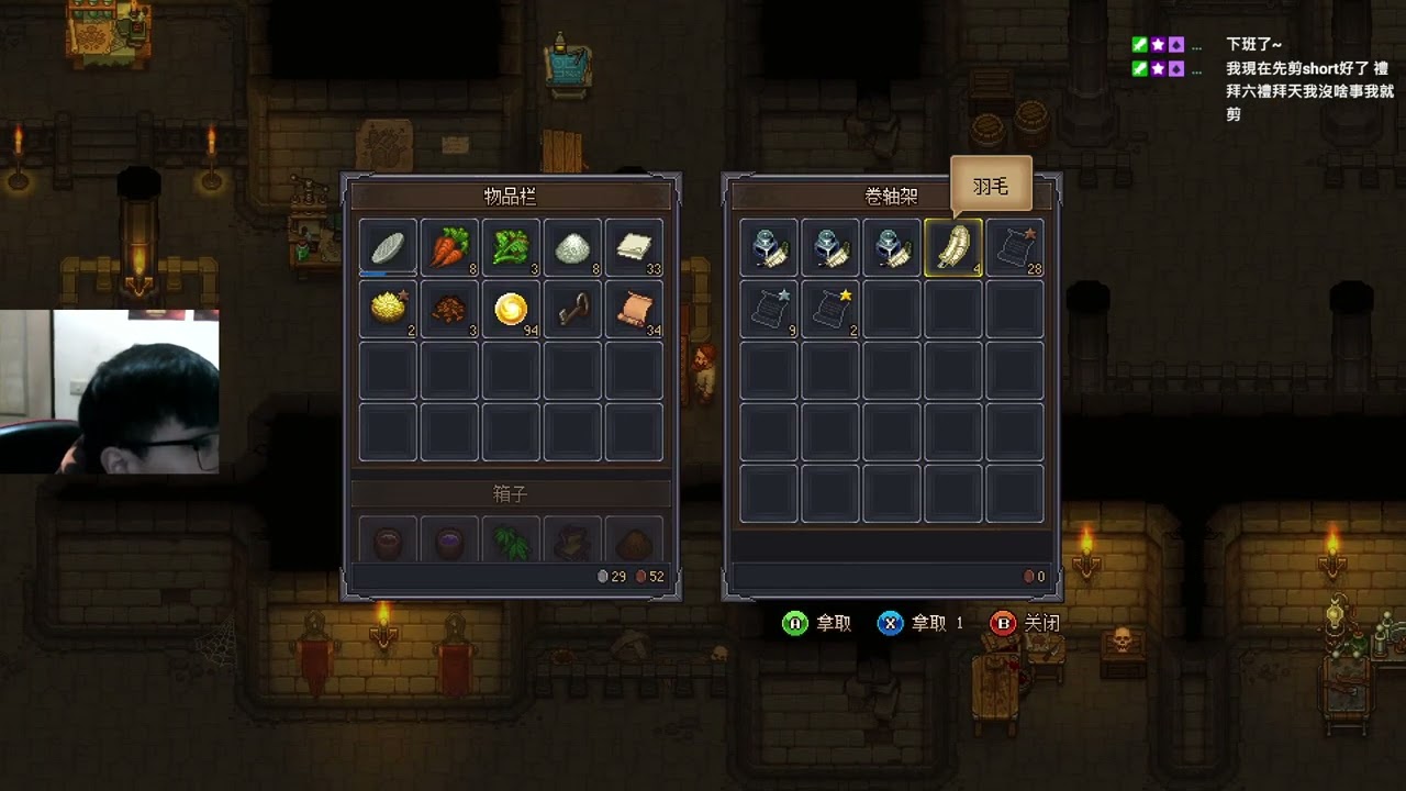 【北極熊】【阿睿】直播紀錄 :1/22 Graveyard Keeper