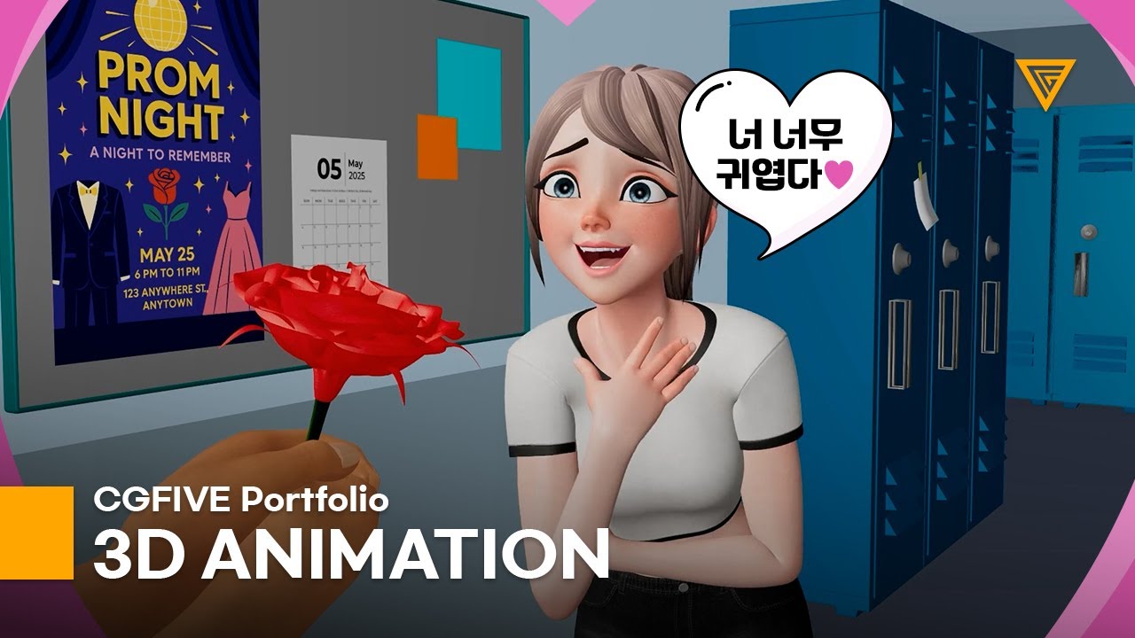 마야학원 3D 애니메이션 포트폴리오 CG5아카데미 최O연 수강생｜스튜디오 이온 취업 성공｜Maya, 3D Animation Portfolio
