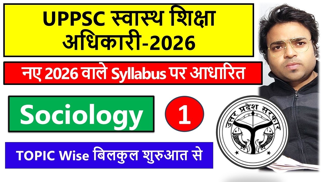 UPPSC Health Education Officer | HEO 2026 | Target Study IQ HEO 2026 | HEO Official syllabus |