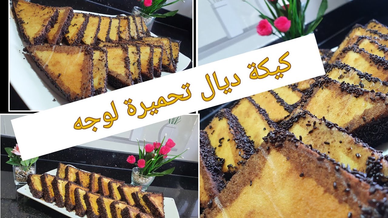 #جنواز_كيكةالمثلث ماكاين ما سهل والد منها جربوها ولخبار فراسكم......و و و واعرة تحفة